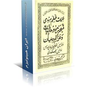 کتاب طمطم هندی