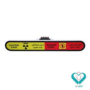 چراغ اخطار اشعه ایکس medicare مدل بیضی فلت