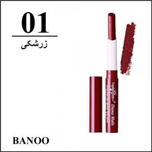 رژلب قلمی/Diana Of London Matic Lipstick