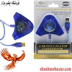 تبدیل دسته بازی پلی استیشن 2 به کامپیوتر مدل PV-T100