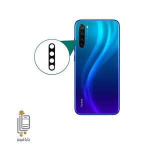 شیشه دوربین شیائومی Redmi Note 8