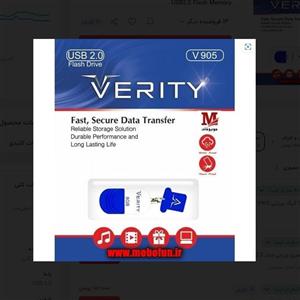 فلش ۳۲ گیگ وریتی Verity V905 ( مادام العمر آسان سرویس )