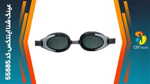 عینک شنا اینتکس مدل 55685