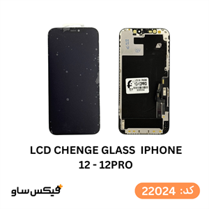  گلس ال سی دی آیفون iphone 12 pro