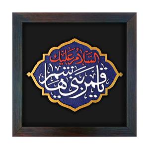 کتیبه نقش برجسته قمر بنی هاشم کد ۱۰۹