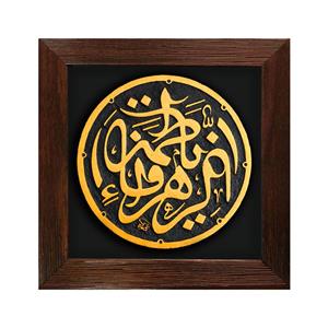 تابلو برجسته یا فاطمة الزهرا سلام الله علیها کد ۱۹۷
