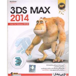 3D Max 2014 Only For Windows 64-Bit پرنیان