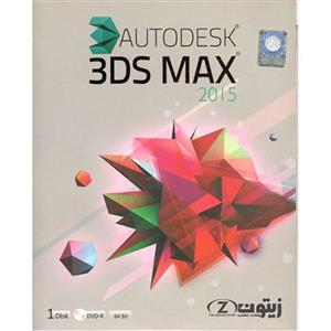 Autodesk 3DS Max 2015 زیتون