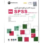 SPSS Collection Ver7 پرنیان