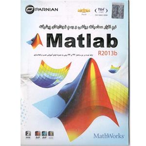Matlab R2013b پرنیان