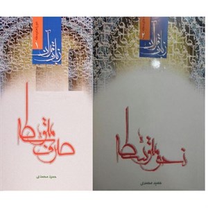 زبان قرآن، دوره متوسطه ج01- صرف متوسطه