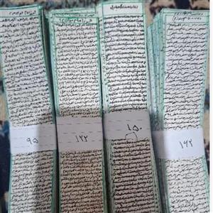  حرز امام جواد (ع) + بازوبند ❤️توصیه ایت الله بهجت(ره)به حرز امام جواد