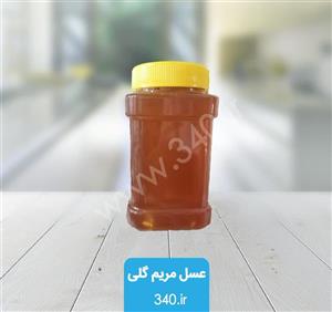 عسل مریم گلی 1کیلوگرمی شهدینه گلها