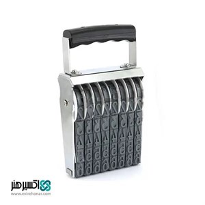 مهر شماره زن 8 رقم 18 میلی متر Shiny N-B8