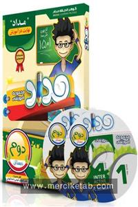 DVD دی وی دی نرم افزار دوم دبستان نشر مداد
