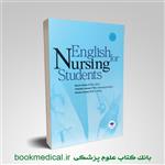 زبان انگلیسی برای دانشجویان پرستاری نسرین خاکی | English For Nursing Students