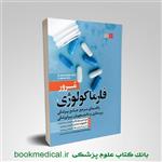 مرور فارماکولوژی