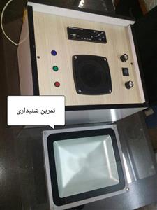 تمرین شنیداری تجهیزات کاردرمانی