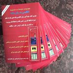 کتاب آموزش انگلیسی 0 تا 100 به زبان ساده (ارسال رایگان بالای 450 تومن)