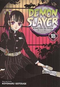 کتاب مانگا DEMON SLAYER 18