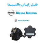 قفل زاپاس ماکسیما – Nissan Maxima