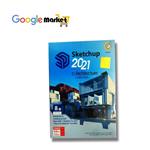 سی دی sketchup 2021+Architecture collection