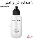 کرم شیر بز 6 عددی عمده (اصلی برند ونزن حجم 50 گرم)