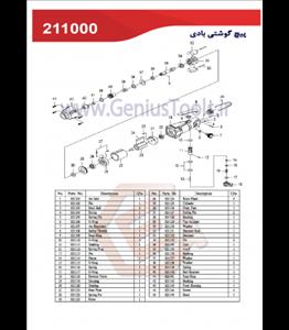 پیچ گوشتی بادی مستقیم 1/4 اینچی جنیوس مدل 211000