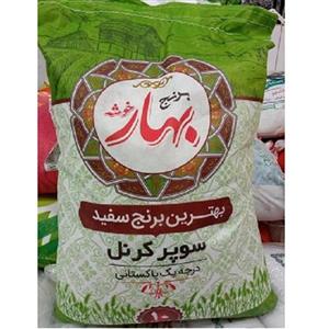 برنج پاکستانی سوپرباسماتی بهار کیسه ده کیلویی 