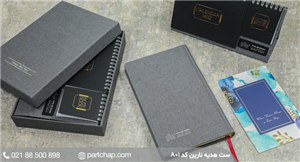 ست هدیه تبلیغاتی نارین کد ۸۰۱
