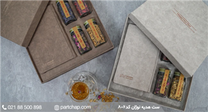 هدیه تبلیغاتی خاص نوژان کد ۸۰۲