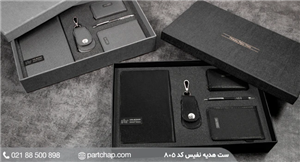 ست هدیه نفیس کد ۸۰۵