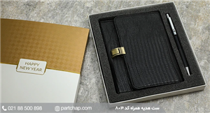 ست هدیه همراه کد ۸۰۳