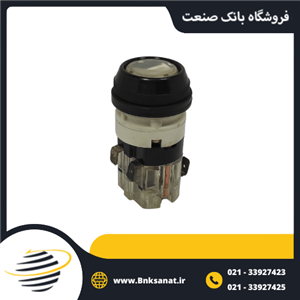 شاسی استارت و استپ ایتالیا قطر 30 میلی متر