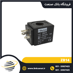 بوبین شیر برقی پارکر ( PARKER ) 14 ولت مدل ZB14