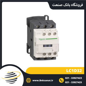 کنتاکتور 32 آمپر 220 ولت طرح اشنایدر ( تله مکانیک ) مدل LC1D32