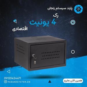 رک 4 یونیت اقتصادی