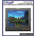 مانیتور کارگردانی لی لی پوت Lilliput 9.7 HDMI monitor