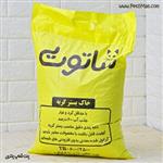 خاک شاتوت گربه گرانول دانه متوسط باکیفیت بسته ۱۰ کیلوگرمی کد ۴۷۲