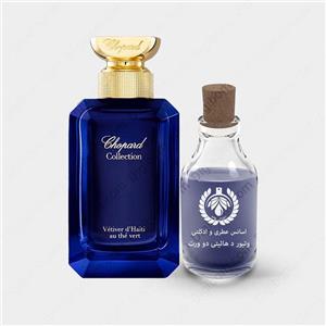 عطر چوپارد وتیور د هیتی او د ورت – Chopard Vetiver d’Haiti au The Vert