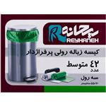 کیسه زباله رولی پرفراژدار متوسط ریحانه 42 عددی