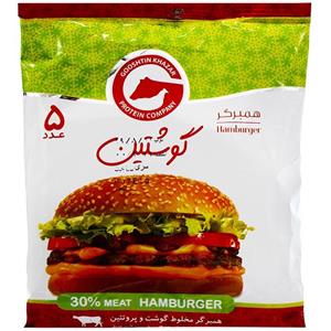 همبرگر 30٪ گوشتین 500 گرمی 