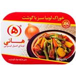 خوراک لوبیا سبز با گوشت هانی 285 گرمی