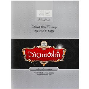 چای سیاه سیلان معطر شاهسوند 225 گرمی