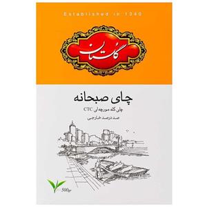 چای سیاه کله مورچه ای گلستان 500 گرمی