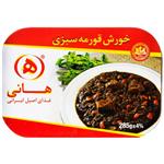 خورش قومه سبزی هانی 285 گرمی