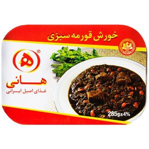 خورش قومه سبزی هانی 285 گرمی