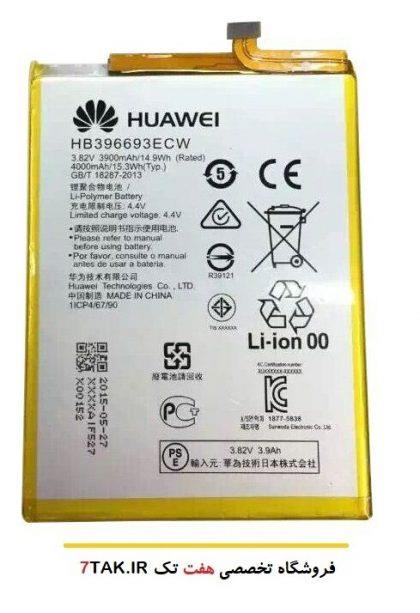 Huawei Mate 8 battery