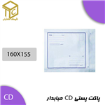 پاکت پستی CD حبابدار