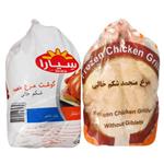مرغ منجمد تنظیم بازار هایپراستار 2.6 کیلوگرم ± 100 گرم